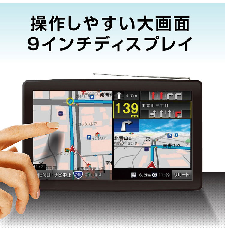 OVERTIME 9インチ カーナビ トラックモード搭載 9インチワンセグナビ
