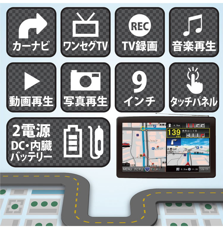 OVERTIME 9インチ カーナビ トラックモード搭載 9インチワンセグナビ