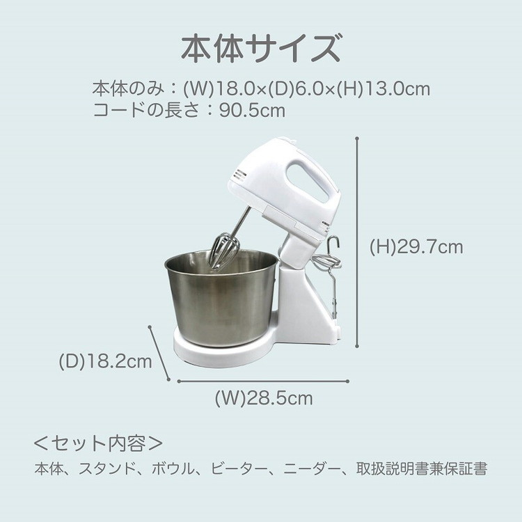 サンビーム　ハンドミキサー ボウル2個セット 楽天市場】ミラクルス2(ツー)、電動ハンドミキサー(R&B) D-6785