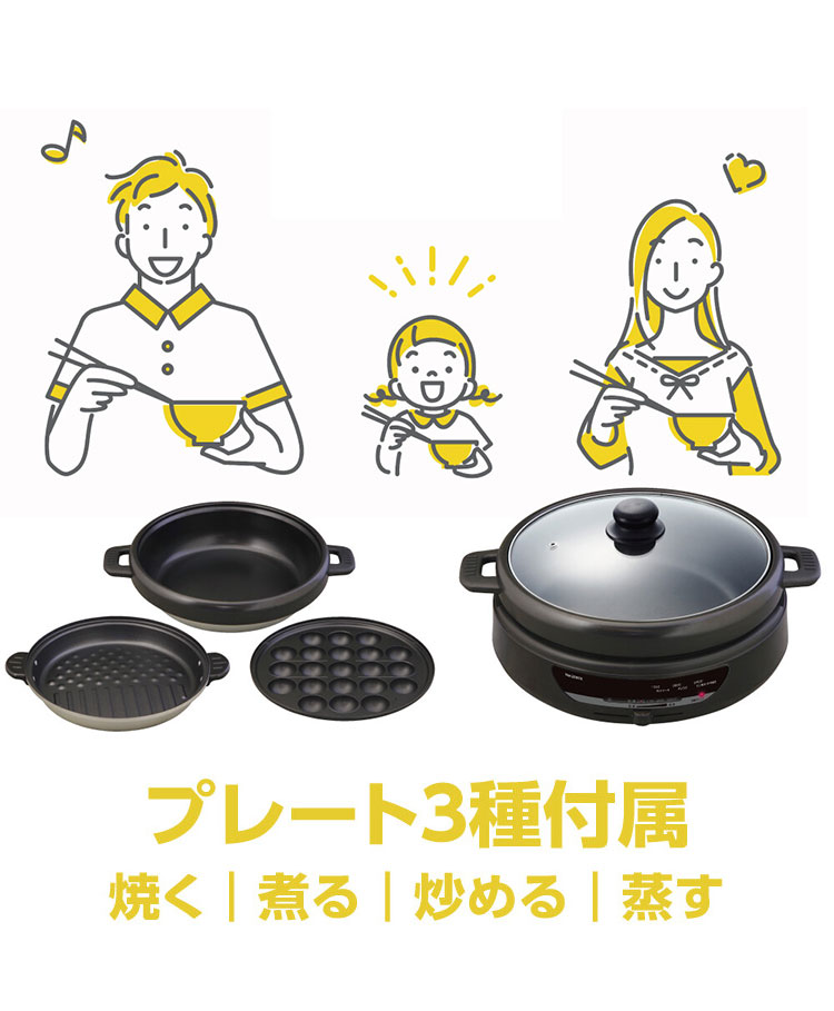ホットプレート グリル鍋 3枚プレートグリル鍋 3in1 深鍋 グリル