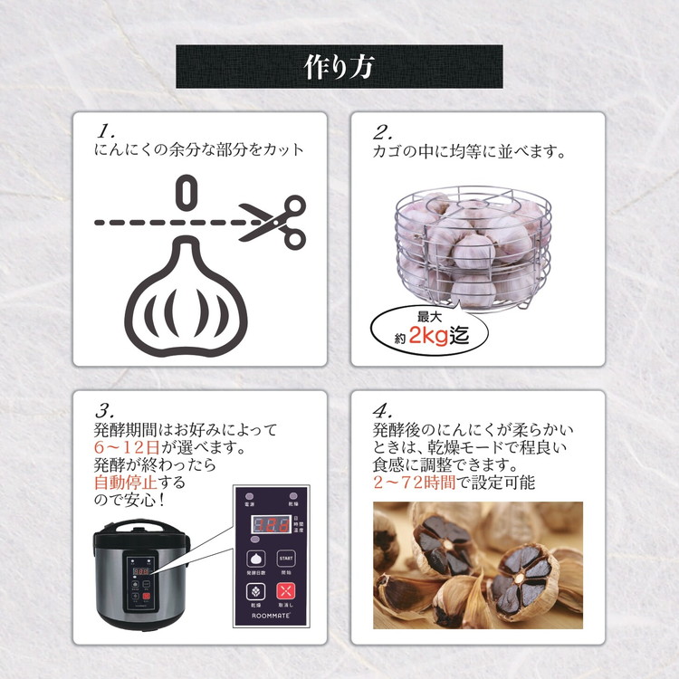 黒にんにく発酵器 黒ニンニク 発酵器 黒にんにく製造器 黒にんにく