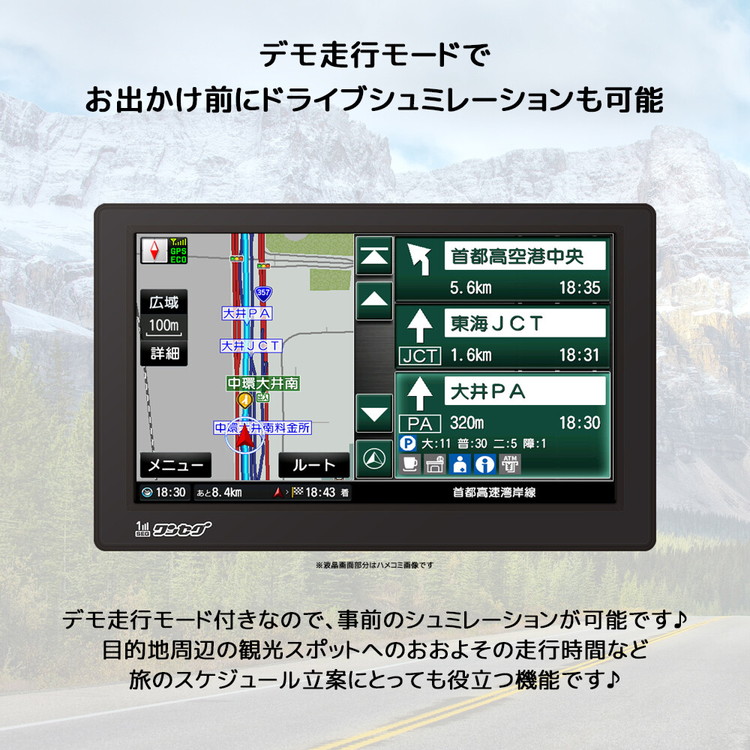 カーナビ 7インチ ポータブルナビ ワンセグ対応ナビ るるぶDATA搭載