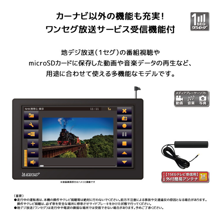 カーナビワンセグ Amazon.co.jp: [東京Deco] 7インチ ゼンリン地図搭載 カーナビ