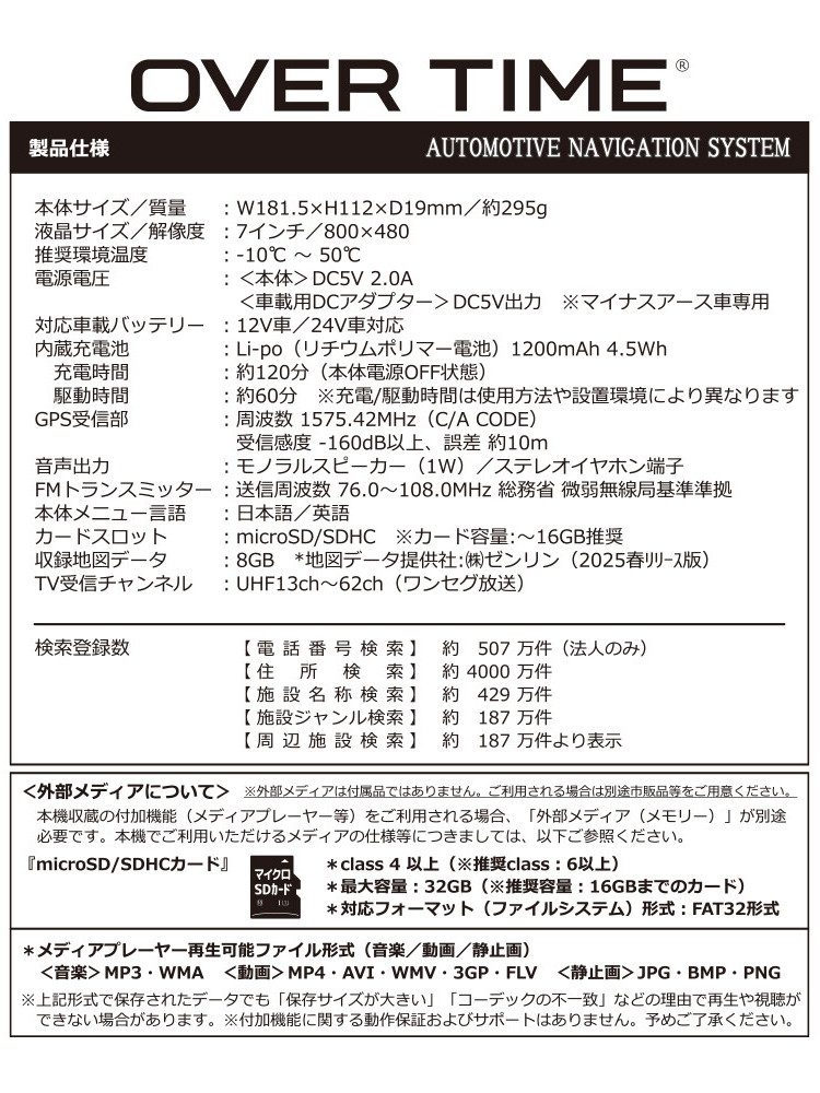 7インチ ポータブルナビ　 OT-N713AK OVER TIME Amazon.co.jp: OVER TIME 7インチ ゼンリン ポータブルナビゲーション