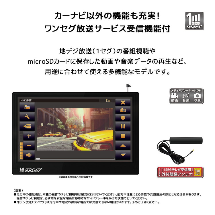 美品 ポータブルナビゲーションシステム OT-N904AK 9インチ 【公式通販】