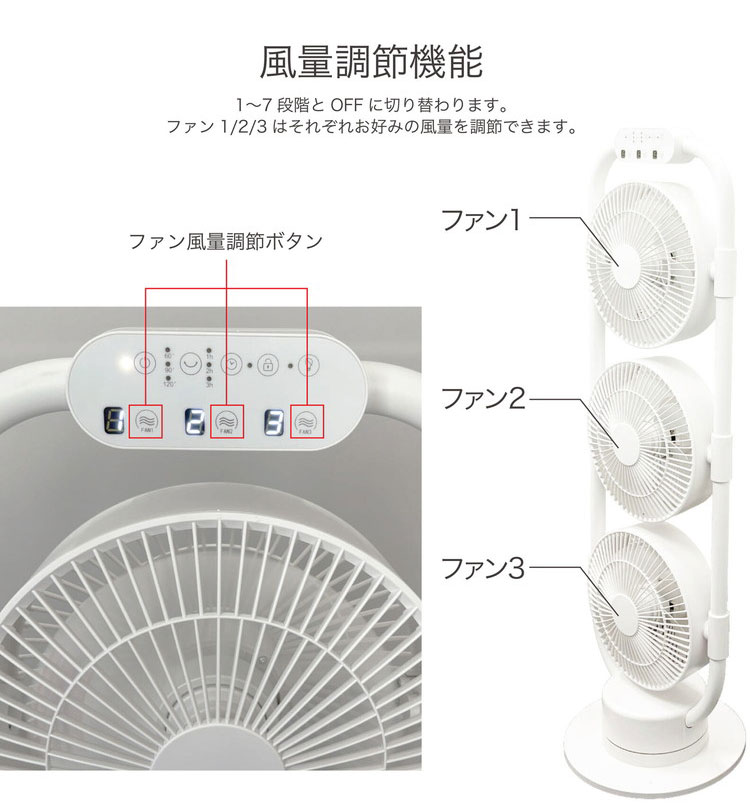 サーキュレーター 扇風機 3連サーキュレーターファン DCモーター