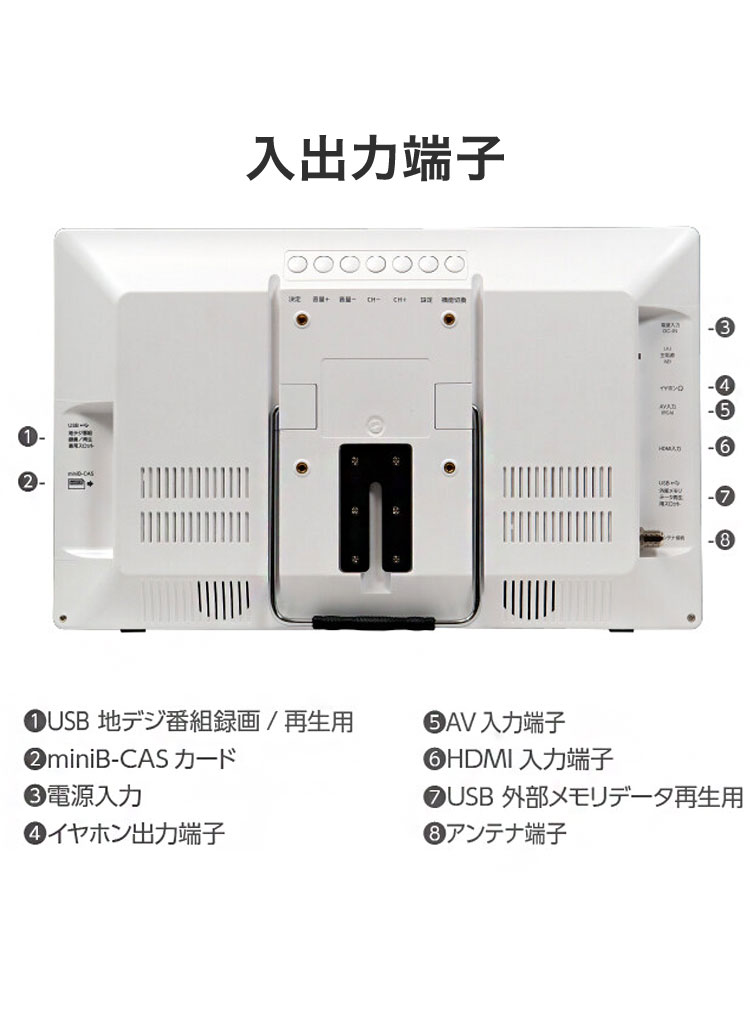 ポータブルテレビ 14インチ 地デジ録画機能 3電源対応 地デジワンセグ