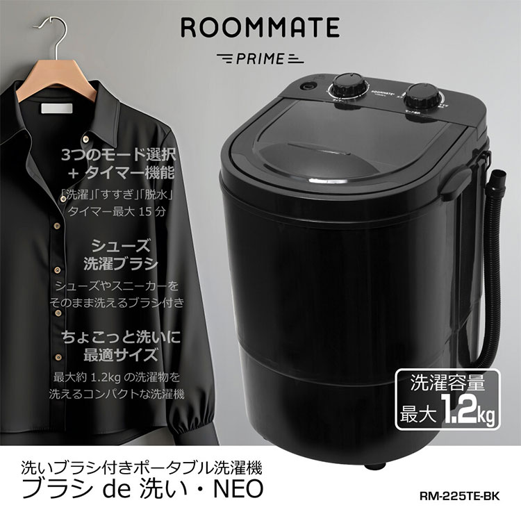ポータブル洗濯機 1.2kg 洗いブラシ付きポータブル洗濯機ブラシde洗い