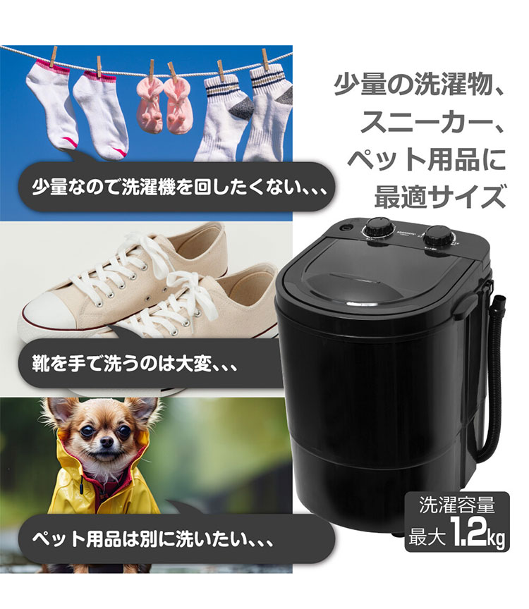 ポータブル洗濯機 1.2kg 洗いブラシ付きポータブル洗濯機ブラシde洗い