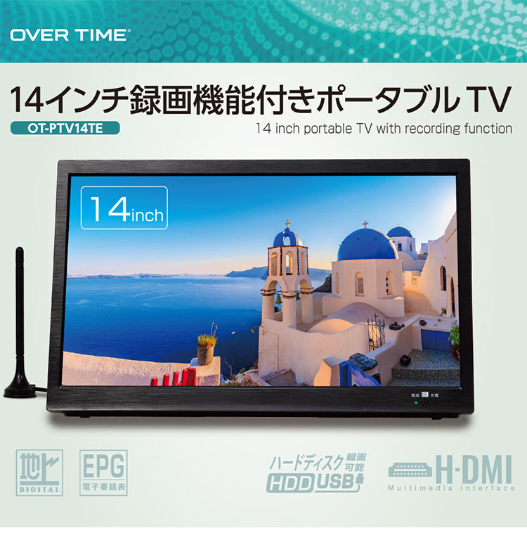 ポータブルテレビ 14インチ 録画機能 ワンセグ フルセグ 地デジ　白 Amazon | [東京Deco] 14インチ 液晶テレビ 地デジ搭載