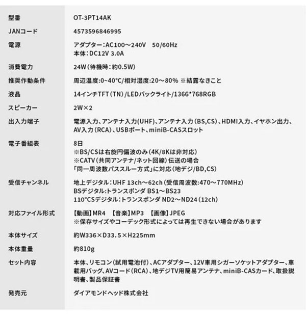 ポータブルテレビ 14インチ 3波チューナー搭載 地デジ BS CS 番組録画