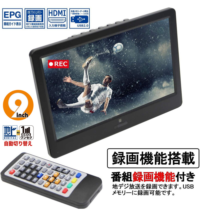 Astance 9インチ液晶 地上デジタルテレビ AFTV09K Astance 9インチ液晶 地上デジタルテレビ AFTV09K - メルカリ
