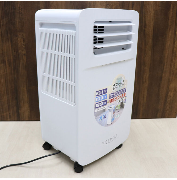 ダクトレススポットクーラー ヒローコーポレーション 家庭用 エアコン