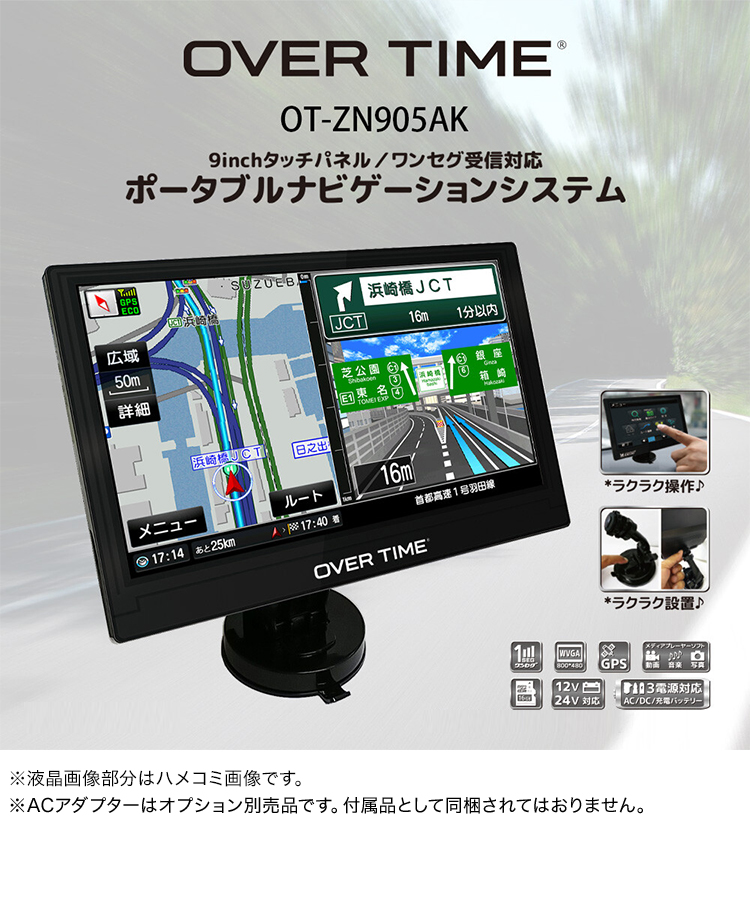 9インチカーナビ ポータブルナビ るるぶDATA カーナビ 3電源対応 2026