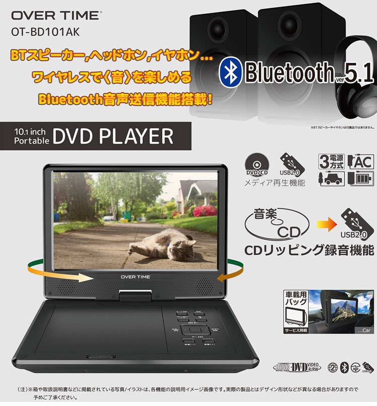 10.1インチ ポータブルDVDプレイヤー Bluetooth搭載 メディア再生機能