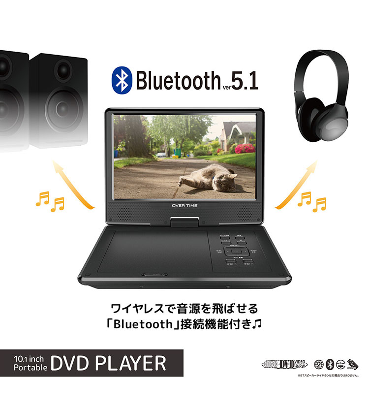 10.1インチ ポータブルDVDプレイヤー Bluetooth搭載 メディア再生機能