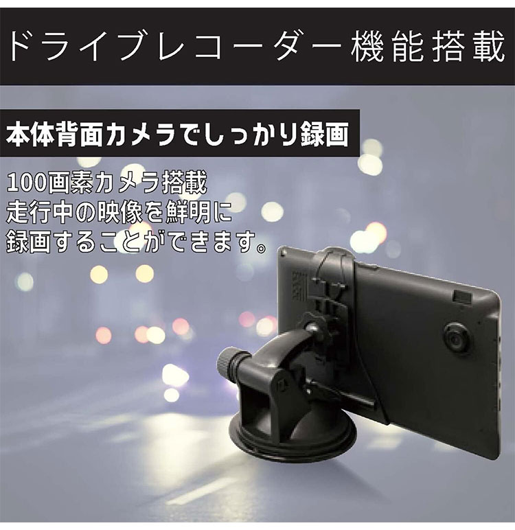 ポータブルナビ 7インチ ドライブレコーダー搭載 2026年リリース最新