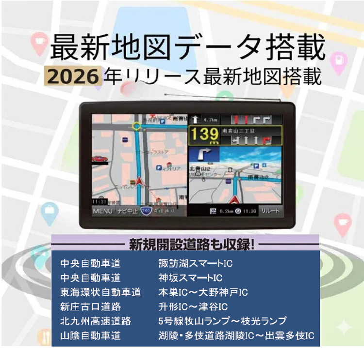 9インチポータブルワンセグナビ 2026年版地図 カーナビ タッチパネル