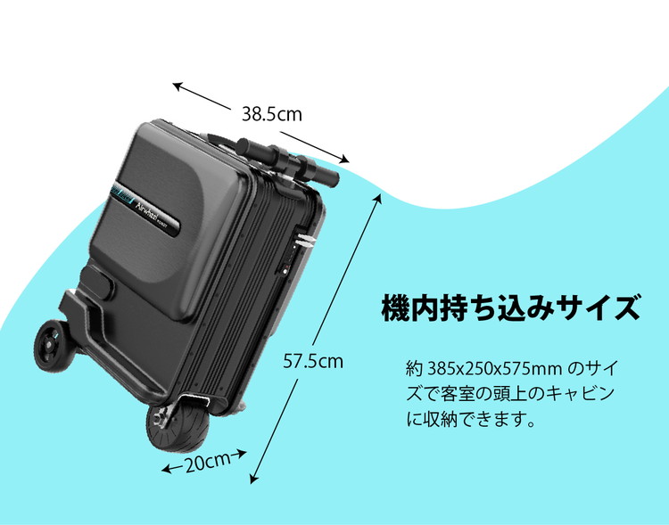 乗れるスーツケース SE3MiniT 機内持込可 キャリーケース スーツケース 電動スーツケース 電気キャリーケース TSAロック キャスター  ファスナー式 代引不可 : eb-4589657991542 : リコメン堂 - 通販 - Yahoo!ショッピング