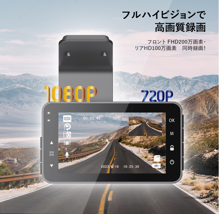 SaiEL リアカメラ付き ドライブレコーダー 高画質 フルハイビジョン