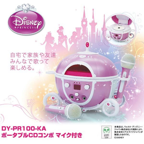 しめる ディズニー エコー Disney リコメン堂 通販 Paypayモール プリンセス ポータブル Cdコンポ マイク付き 音楽