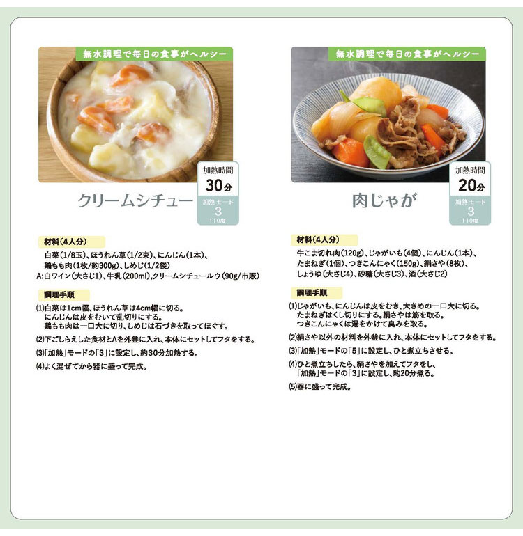 四季の煮物、炊合わせ、蒸物、椀、鍋　（料理本） 870021-1page.jpg