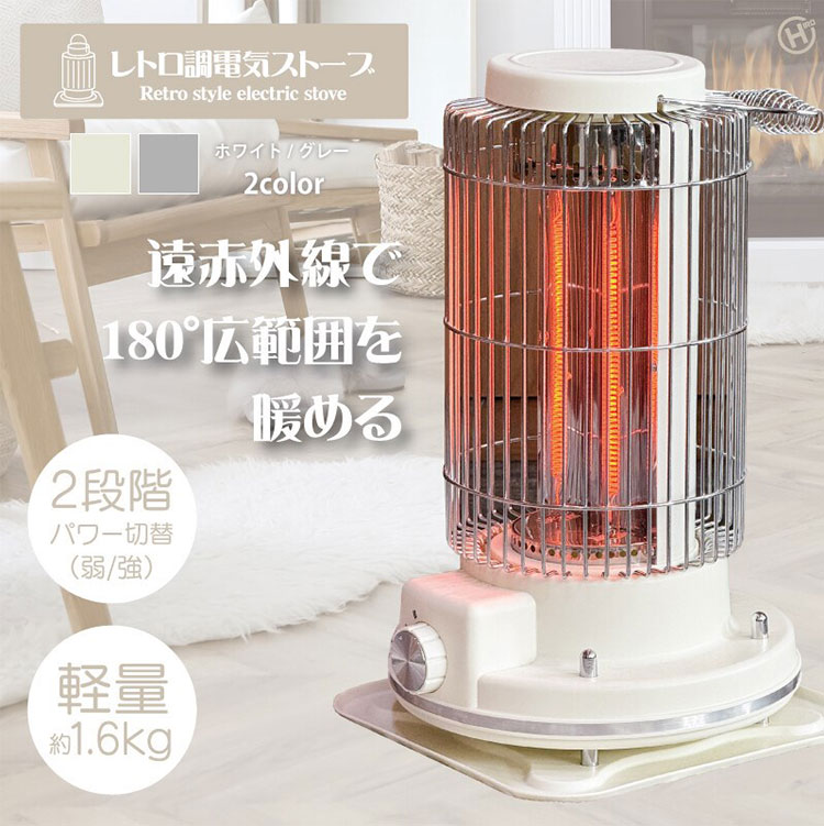 【美品】サンライズ　レトロ電気ストーブ 電気ストーブ レトロ調電気ストーブ 段階パワー切替 弱/強 軽量 約1.6