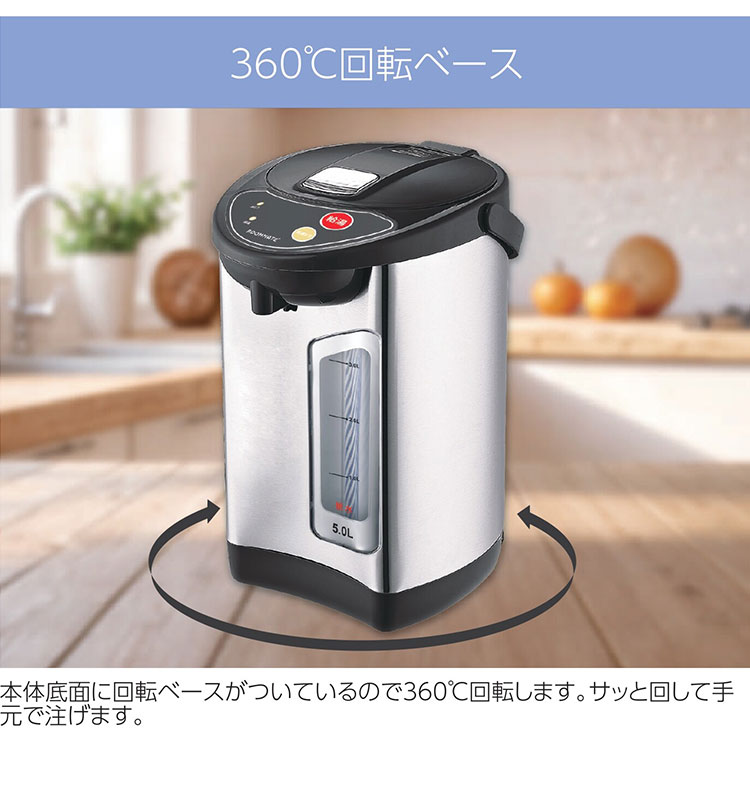 電気ポット 自動給水 2.5L大容量 8時間保温機能付 温度調節 急速沸騰 電気ポット 保温 5L 大容量 省エネ 650W BIG電気ポット オフィス 会社