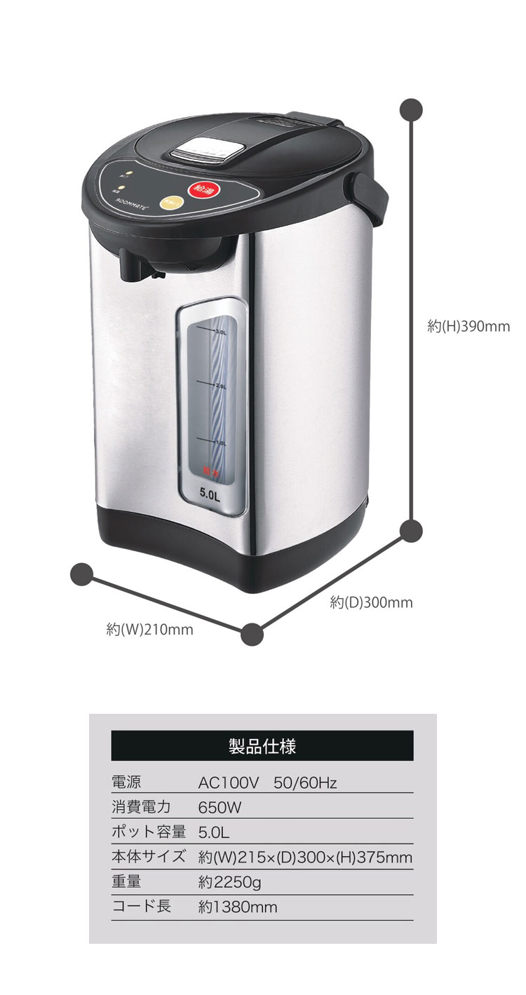 電気ポット 保温 5L 大容量 省エネ 650W BIG電気ポット オフィス 会社