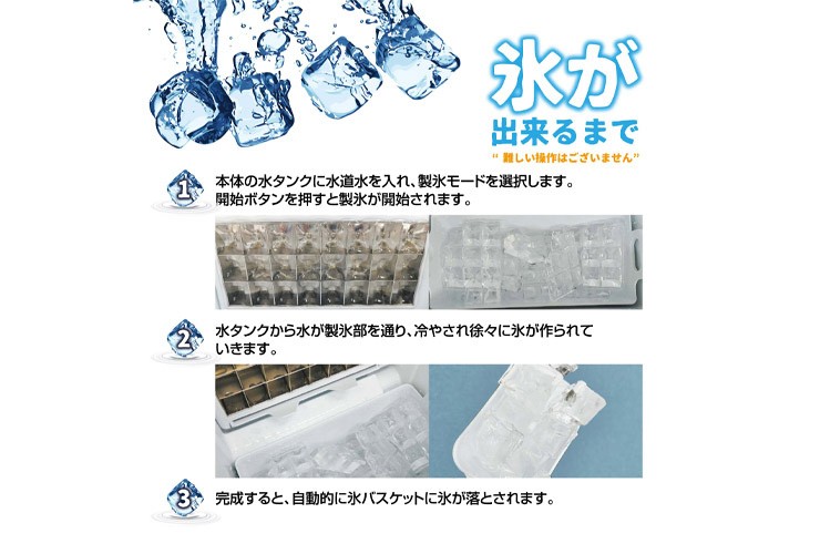 高速アイスメーカー ロックアイス 製氷機 クリア 四角い氷 13段階
