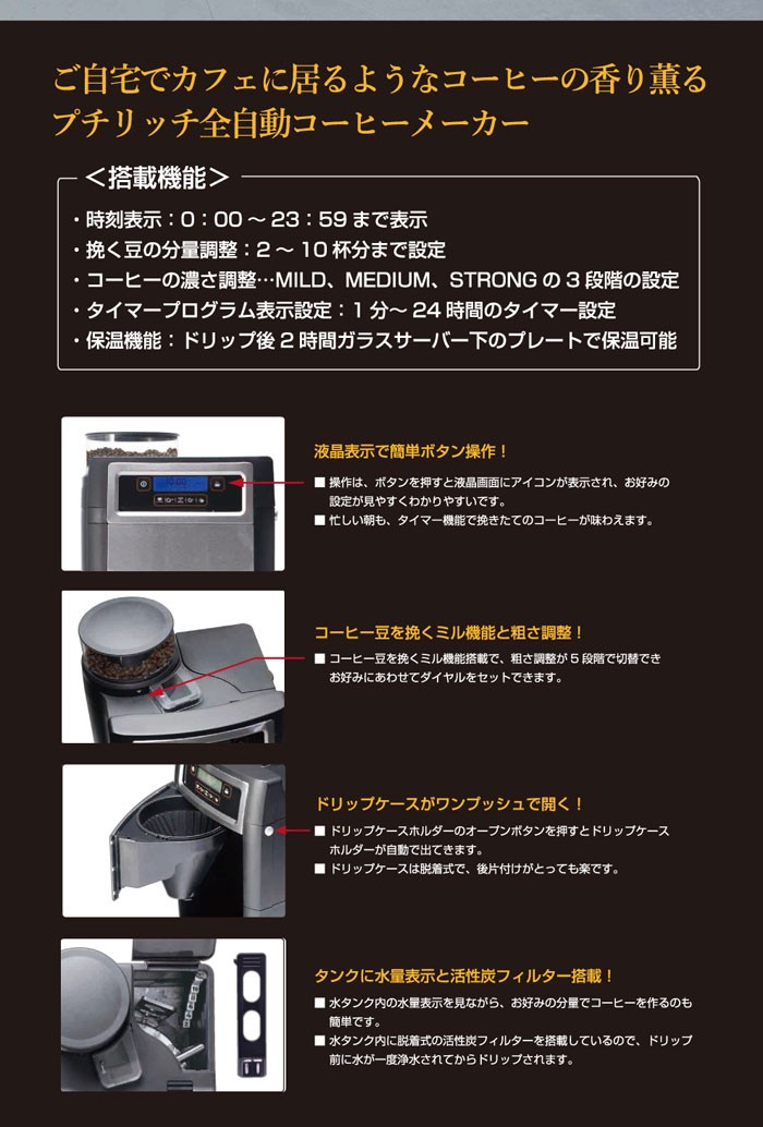 ROOMMATE コーヒーメーカー ROOMMATE 珈琲マイスター コーヒー豆