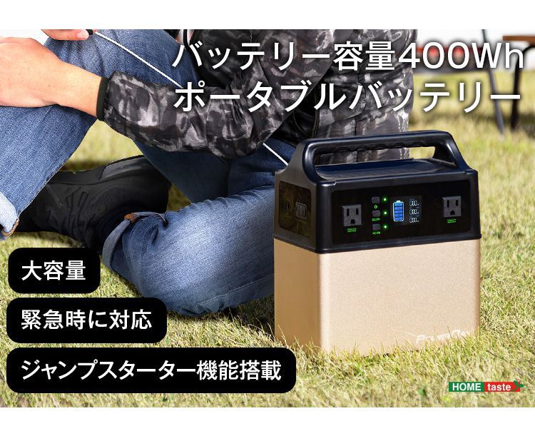 定番大人気 ポータブルバッテリー EB40 400WH 電源防災 蓄電池 発電機