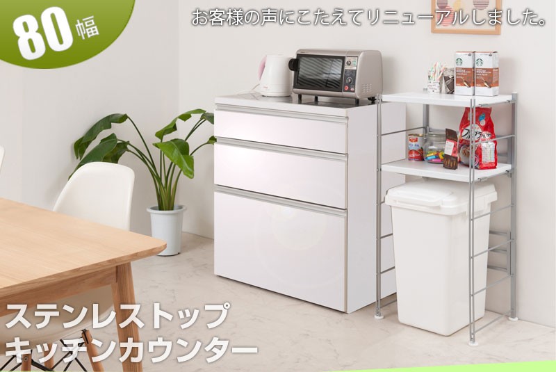 キッチンカウンター 幅80 キッチン 収納 キャスター付き ホワイト ナチュラル キッチンカウンター 幅80 キッチン 収納 キャスター付き