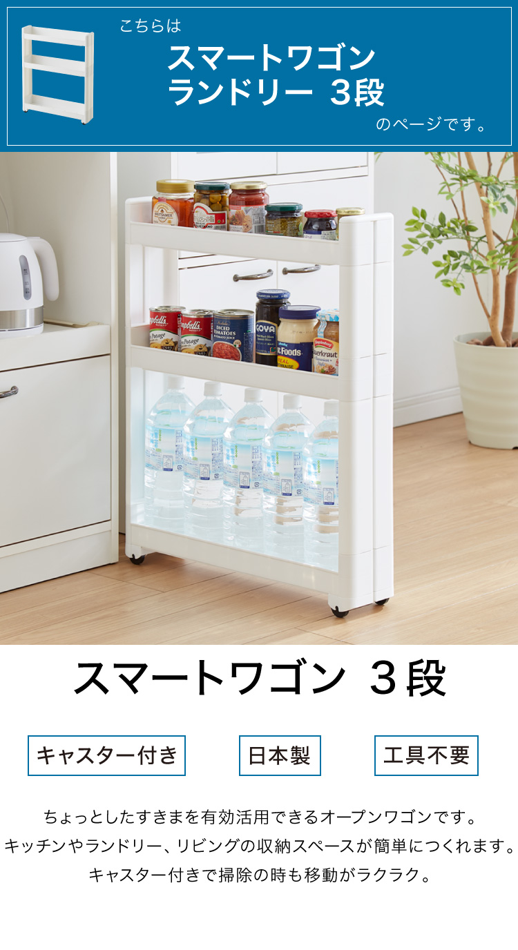 ニトリ スマートワゴン キッチン収納 洗面収納 ラック 鳴く