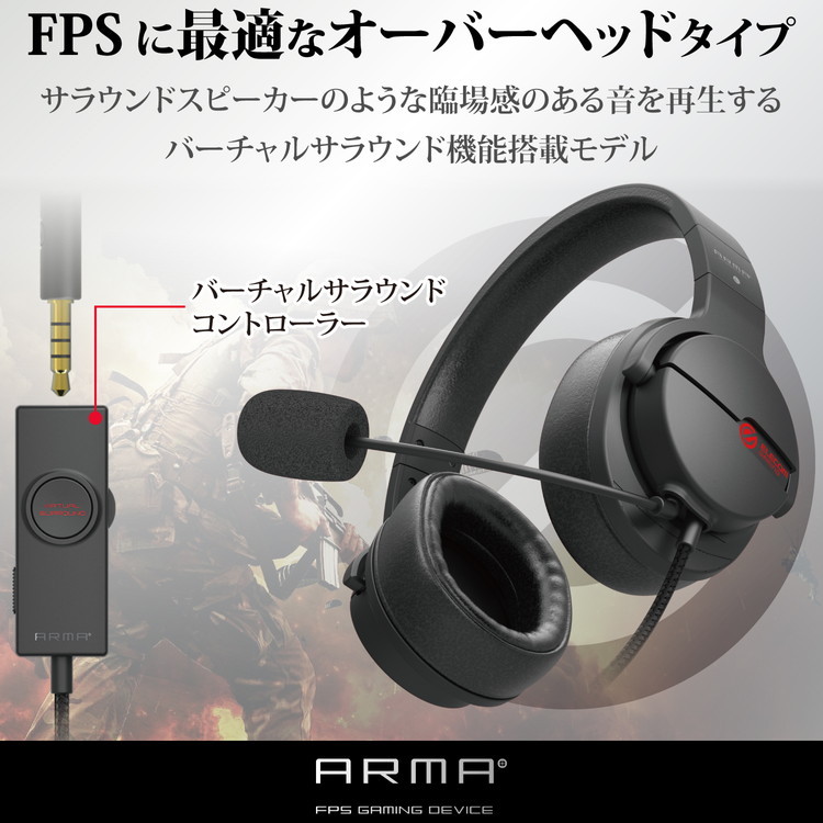 エレコム ヘッドセット オーバーヘッド ゲーミング F3 5mm4極ミニプラグ Fps Ps5 Ps4 任天堂スイッチ ブラック Hs Arma0vbk 代引不可 リコメン堂 通販 Paypayモール