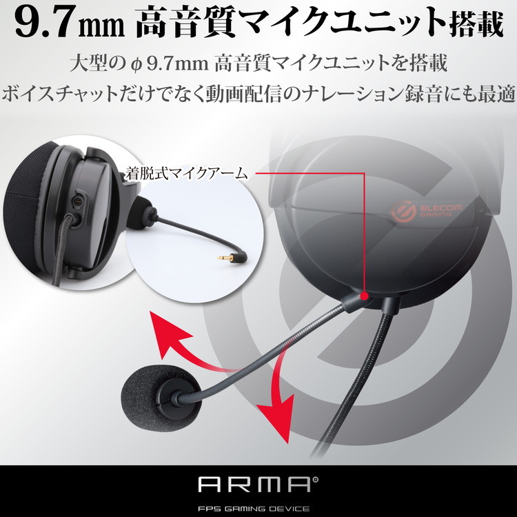 エレコム ヘッドセット オーバーヘッド ゲーミング F3 5mm4極ミニプラグ Fps Ps5 Ps4 任天堂スイッチ ブラック Hs Arma0vbk 代引不可 リコメン堂 通販 Paypayモール