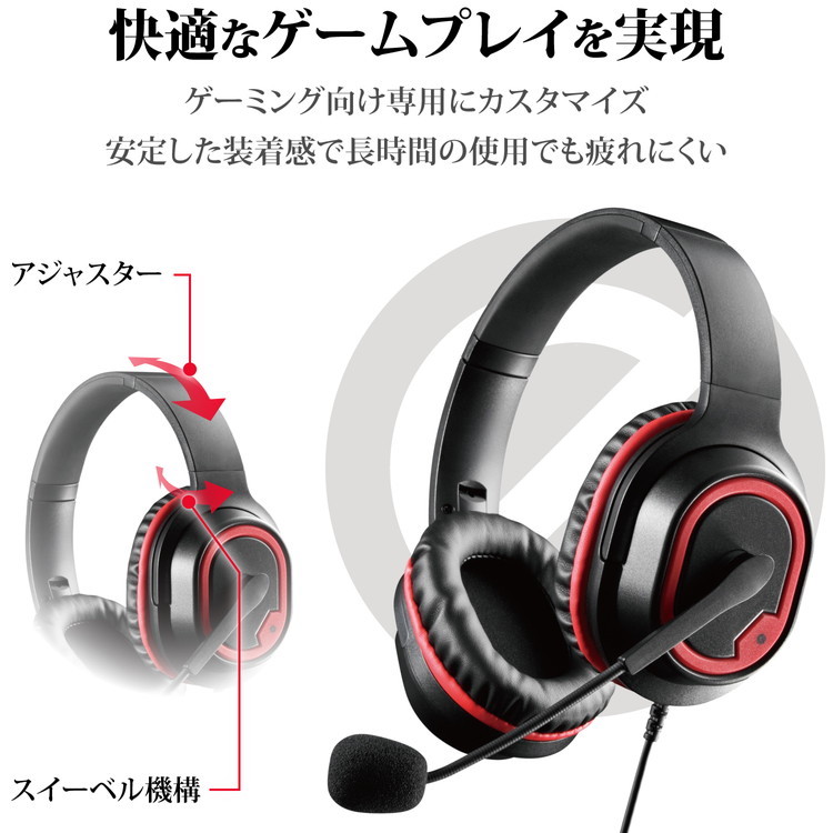 エレコム ヘッドセット オーバーヘッド ゲーミング 両耳 φ3.5mm 4極ミニプラグ PS4 PS5 任天堂スイッチ ブラック HS-G30BK  代引不可
