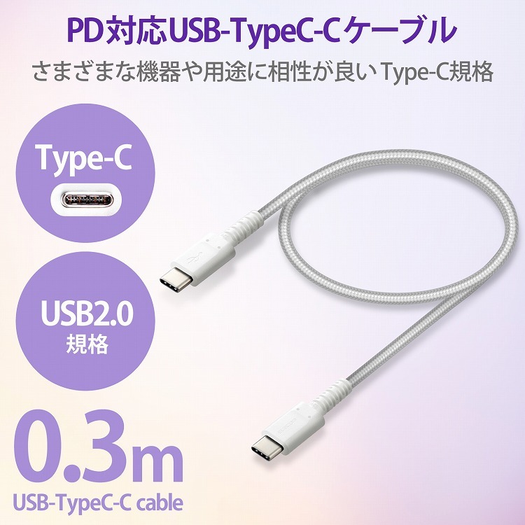 エレコム USBケーブル 0.3m Type-Cオス - オス 断線ニ強イ高耐久 PD対応 ホワイト MPA-CCS03PNWH メール便（ネコポス）  lsmbZVDAbJ, スマホ、タブレット、パソコン - centralcampo.com.br