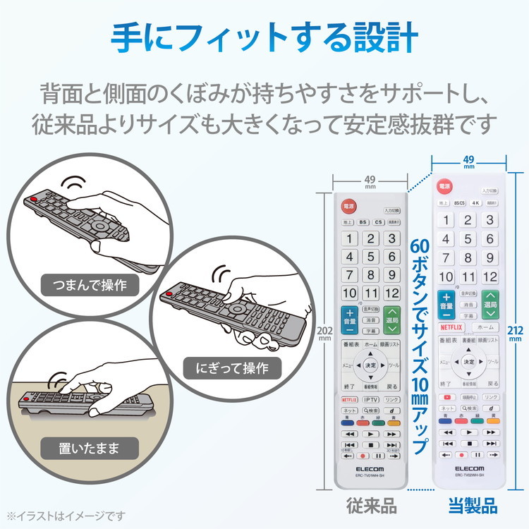 テレビリモコン シャープ アクオス対応 設定不要ですぐ使える 見やすい