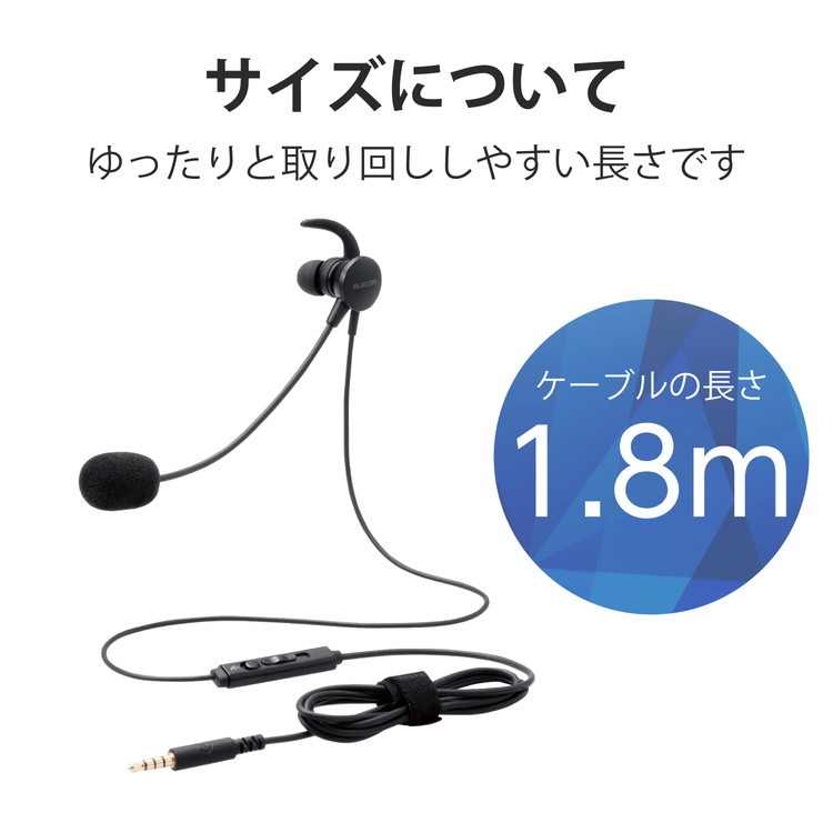 代引不可 USBヘッドセット 片耳イヤホンタイプ 左耳用 ケーブル長1.8m 高音質 ブラック エレコム HS-EP16UBK