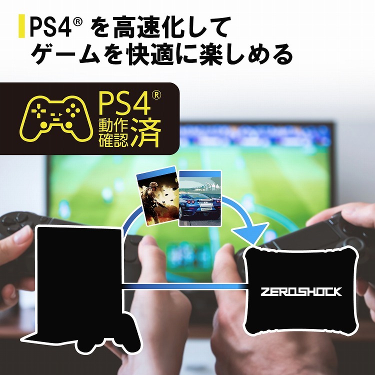 エレコム SSD 外付け ZEROSHOCK 耐衝撃 持ち運びに最適 プレステ4