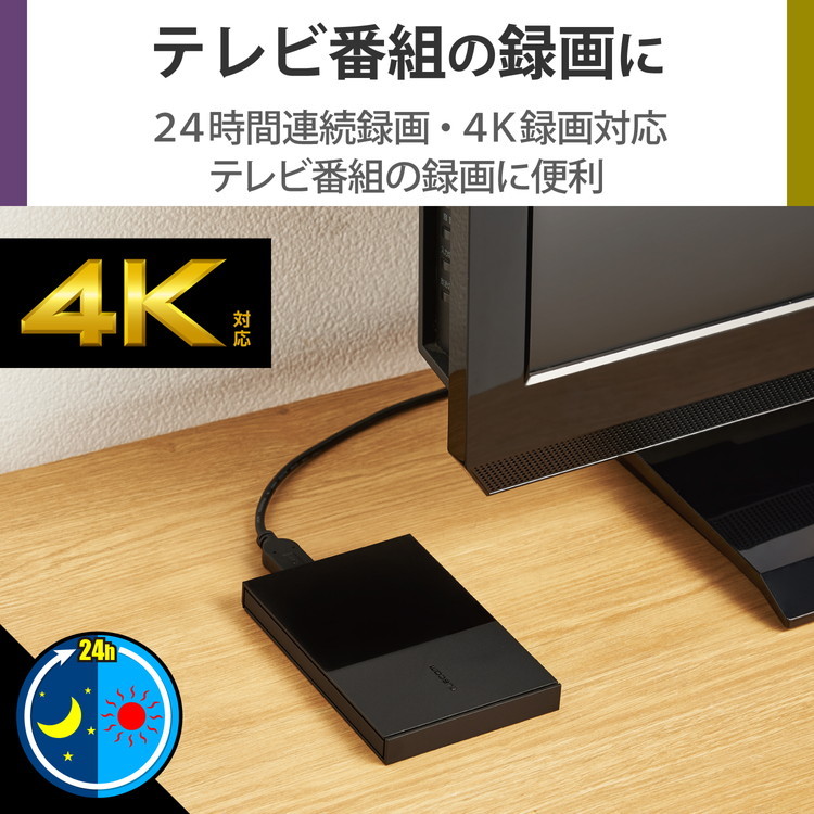 新作新品 エレコム HDD 外付け ポータブル 番組録画向け USB3.2 Gen1
