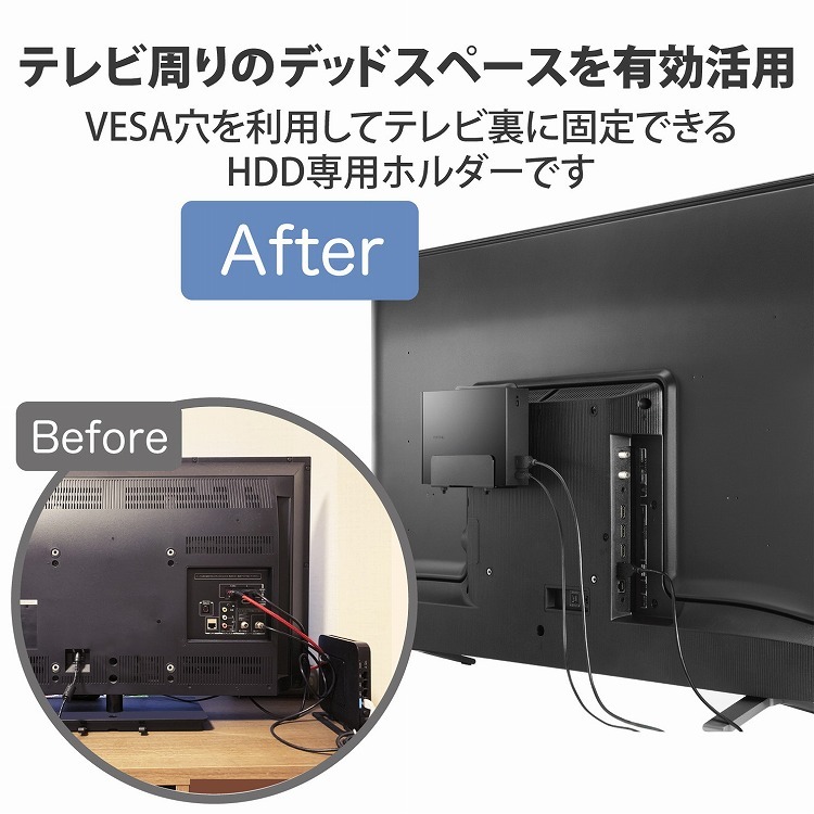 エレコム テレビ裏 モニタ裏 収納 ホルダー HDD ケーブル 配線 ブラック VESA規格対応 隙間収納 代引不可