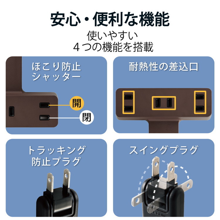 延長コード 電源タップ コンセント 2P 3個口 2.5m クリップタイプ 雷サージ ホコリシャッター付 ブラウン T-KF03-2325BR エレコム  代引不可 :el-4549550207591:リコメン堂インテリア館 - 通販 - Yahoo!ショッピング