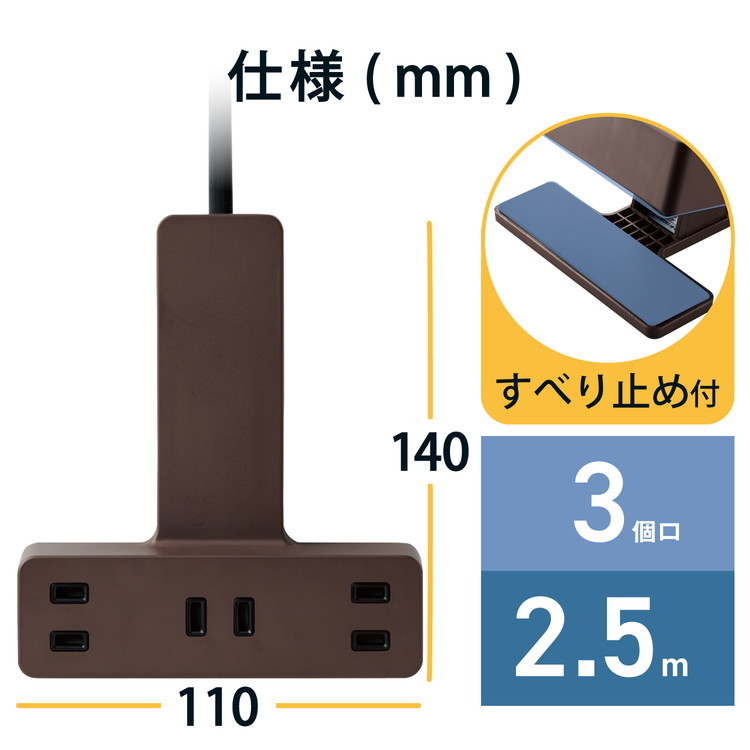 延長コード 電源タップ コンセント 2P 3個口 2.5m クリップタイプ 雷サージ ホコリシャッター付 ブラウン T-KF03-2325BR エレコム  代引不可 :el-4549550207591:リコメン堂インテリア館 - 通販 - Yahoo!ショッピング