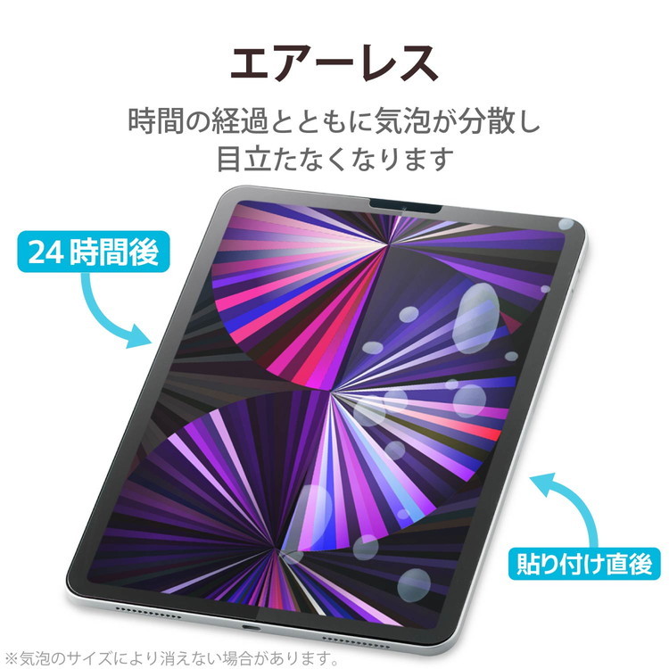 iPad Pro 11インチ ガラスフィルム ガイドフレーム付き 貼りやすい 表面硬度9H 指紋防止 クリア TBWA21PMFLGGJ エレコム  代引不可 メール便（ネコポス） リコメン堂 - 通販 - PayPayモール