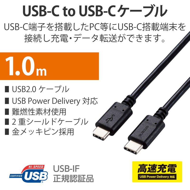 代引不可 USB2.0ケーブル 1.2m USB-A to USB Type-C L型コネクタ 3A エレコム MPA-ACL12N