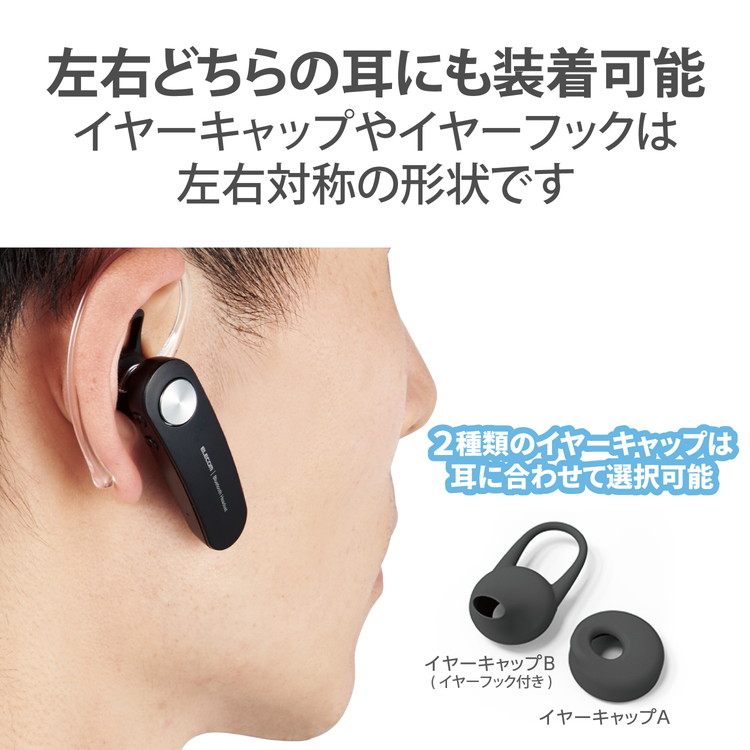 エレコム ヘッドセット Bluetooth 5.0 片耳 ハンズフリー 通話・音楽