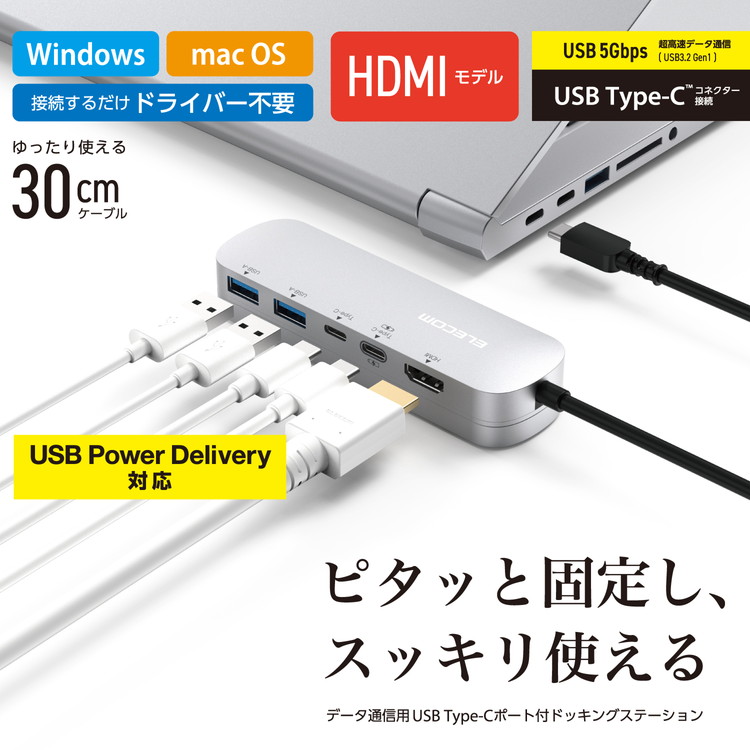 エレコム ELECOM USB Type C ドッキングステーション ハブ 5-in-1 PD