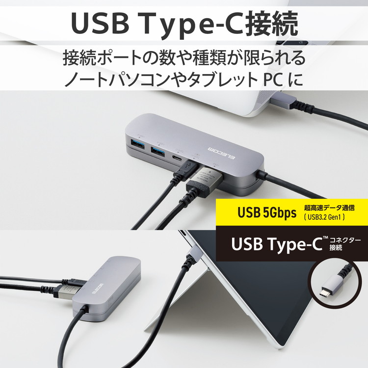 エレコム ELECOM USB Type C ドッキングステーション ハブ 5-in-1 PD